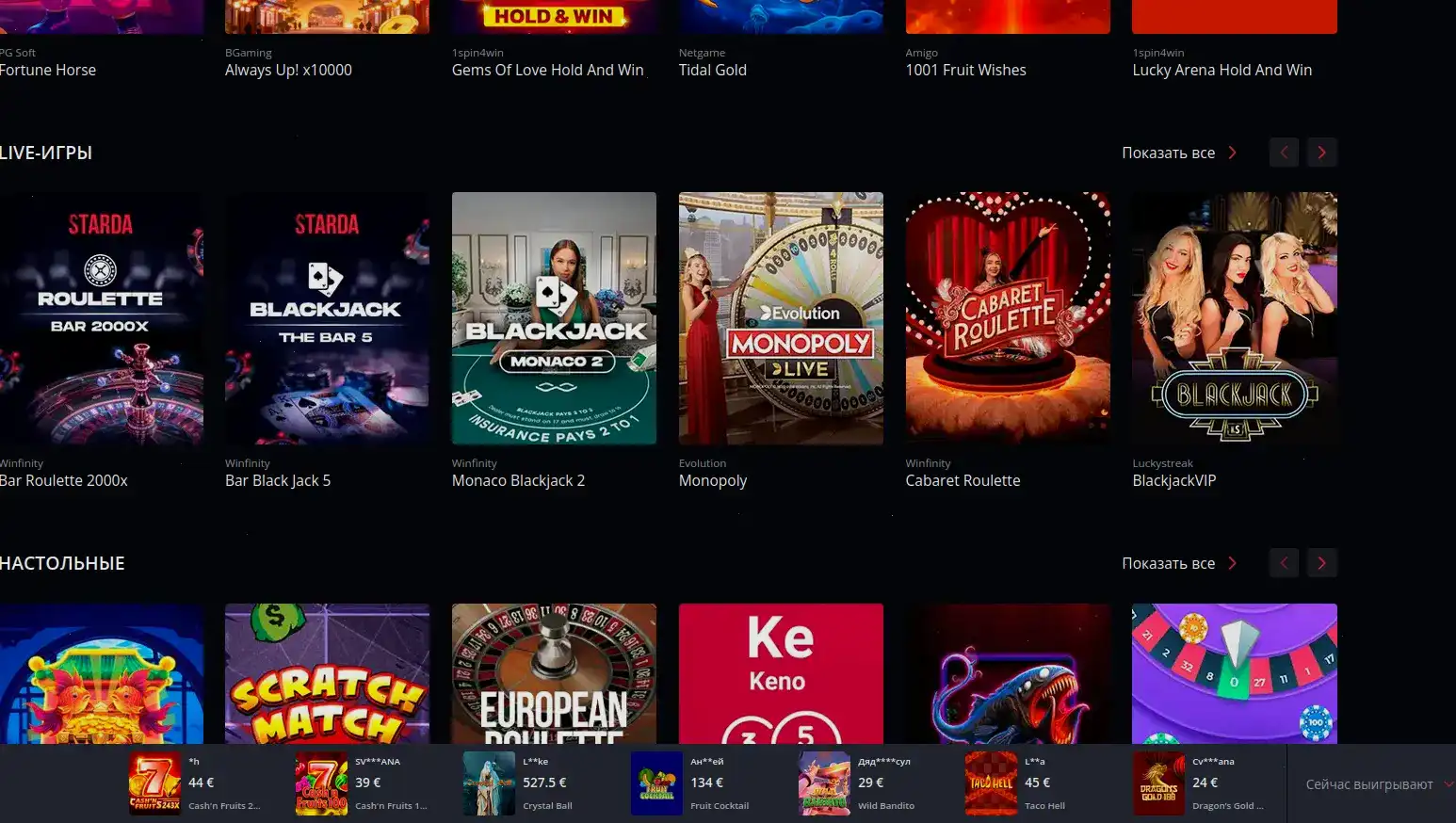 Casino Ra официальный сайт с бонусами